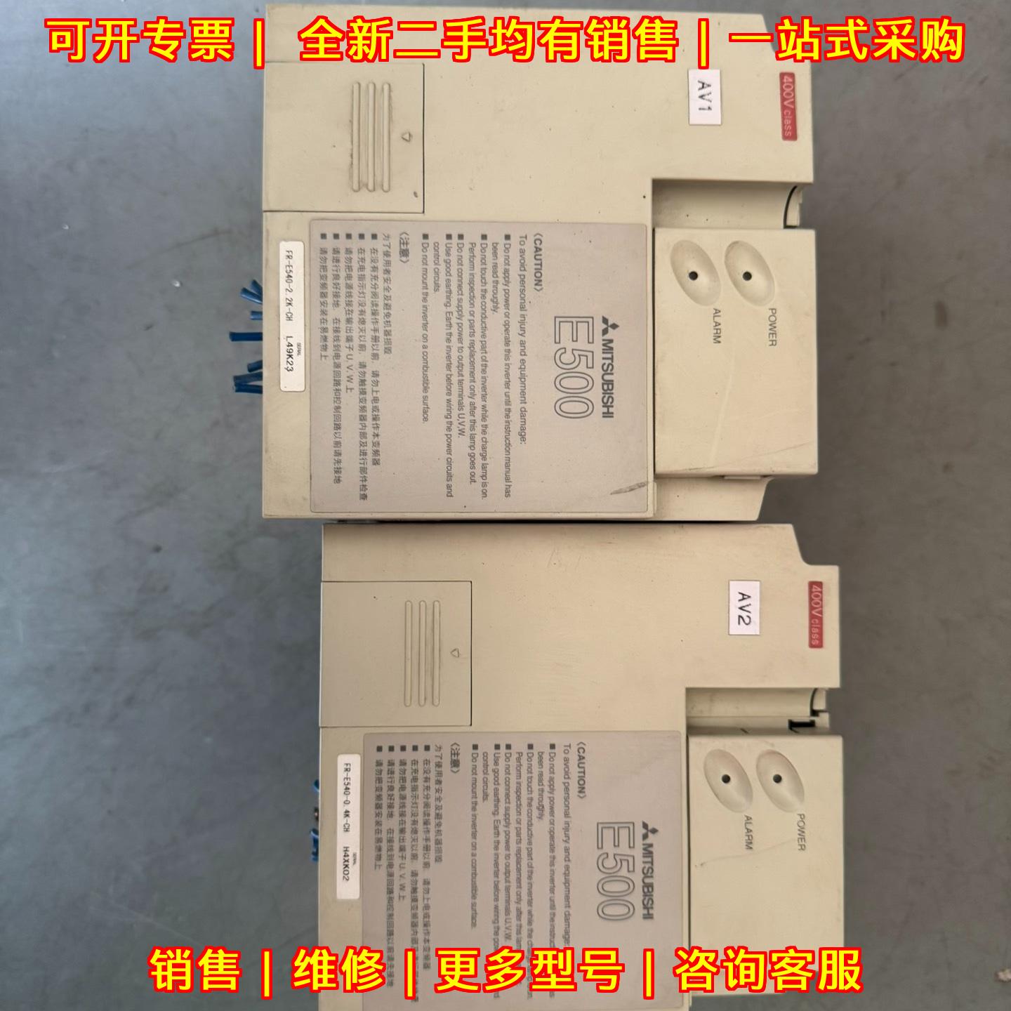 FR-E540-2.2K-CH FR-E540-0.4K-CH 变频器 E500系列议价维修