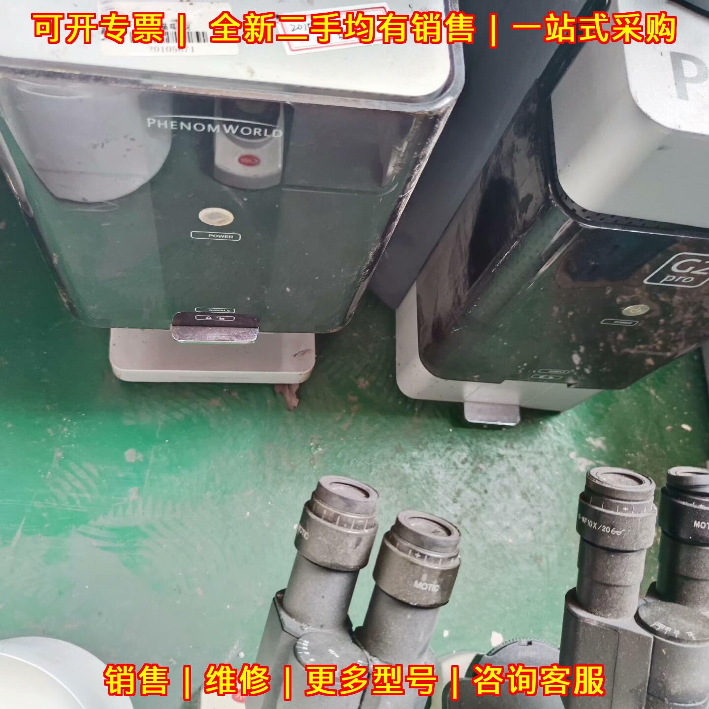 G2 Pro 台式扫描电镜 赛默飞飞纳器材议价维修