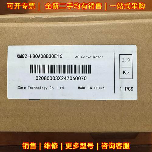 XMQ2-H80A08B30E16 兴普XARP伺服电机 220V 0.75KW带线议价维修