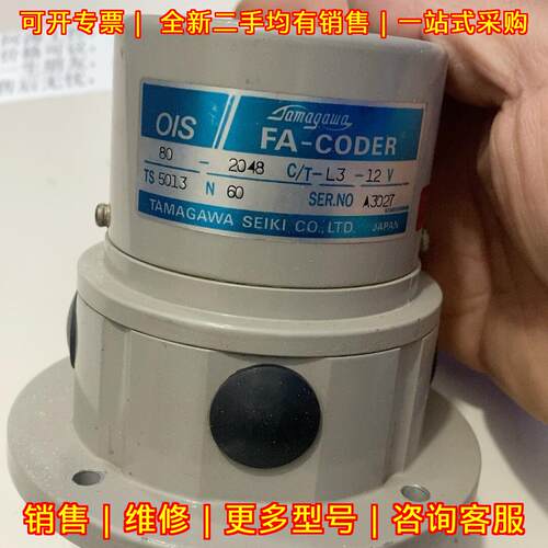 TS5013N60 编码器 80-2048C/T-L3 12V供电工业自动化配件议价维修