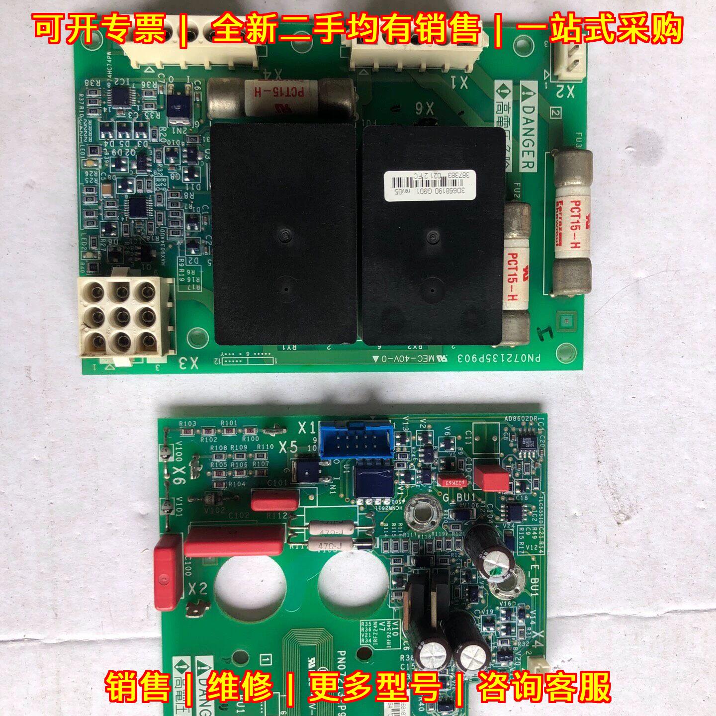PN072132P902 制动触发板 工控驱动控制电路板议价维修