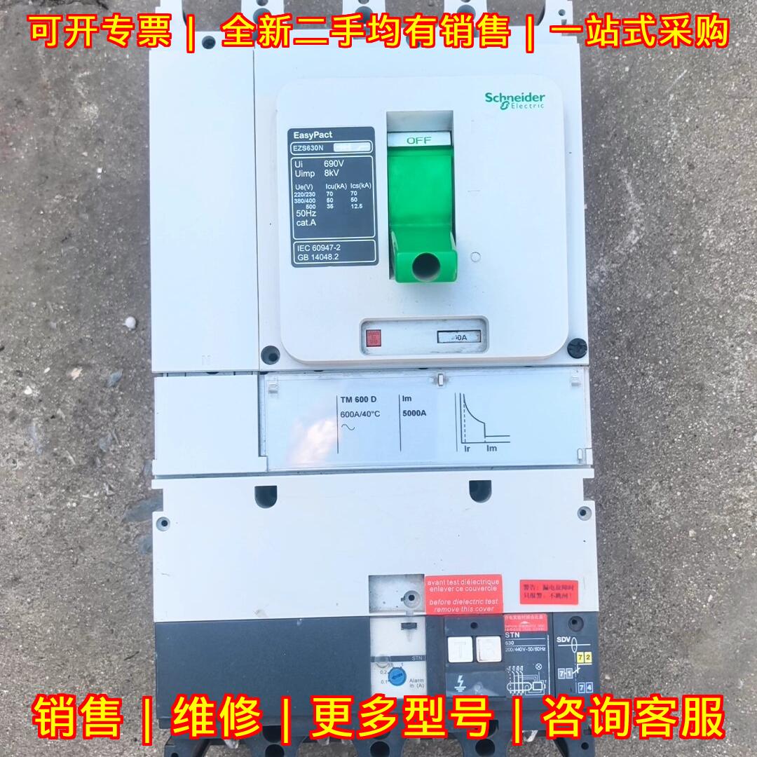 EZS630N-500A 塑壳断路器 工业配电保护空气开关议价维修