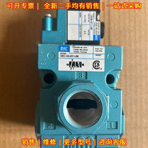 56C-35-611JM 电磁阀 MAC气动工控元件议价维修
