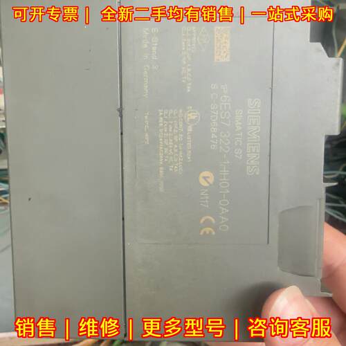 6ES7322-1HH01-0AA0 IM365 数字量输工控模块议价维修