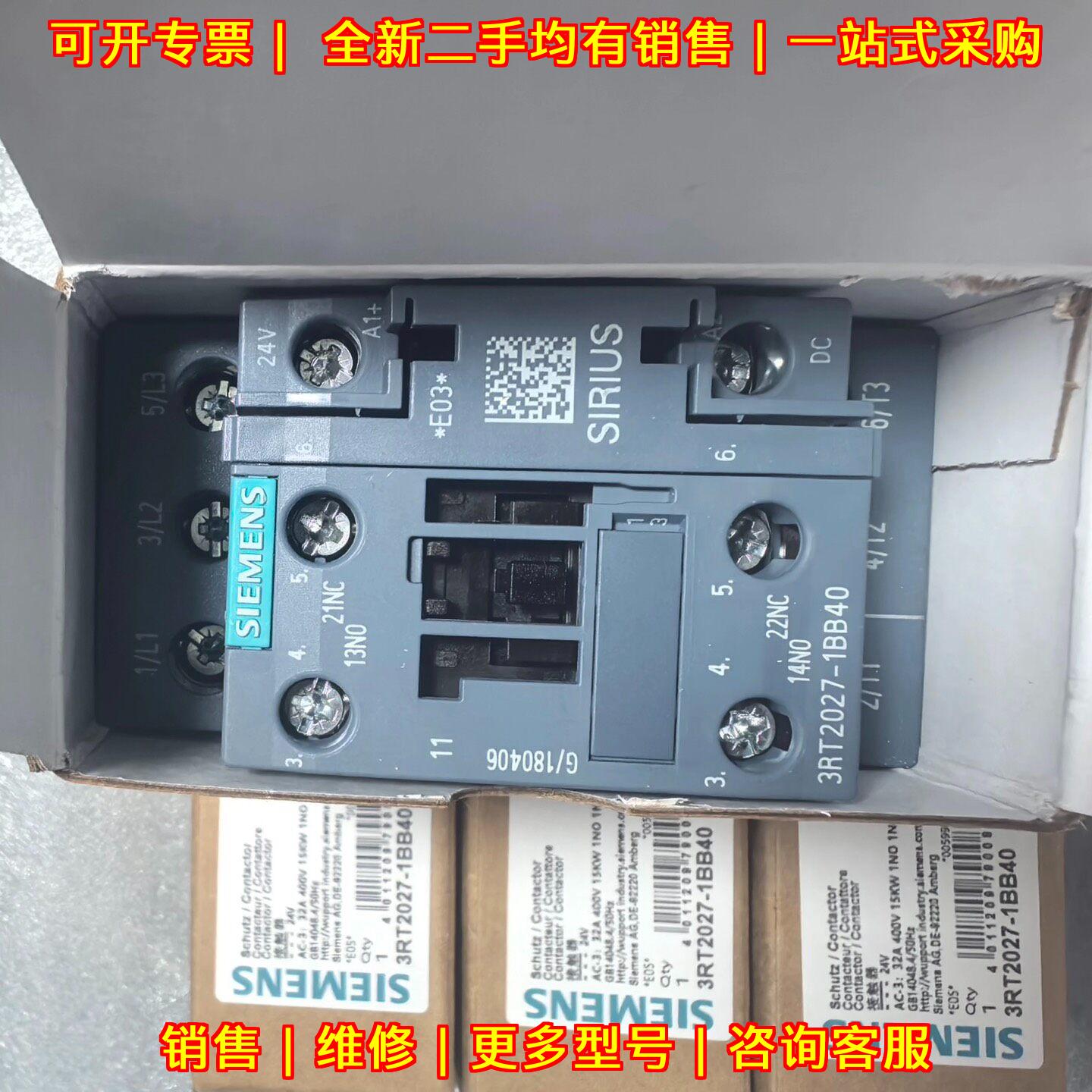 3RT2027-1BB40 接触器继电器 工控电子元器件配件议价维修