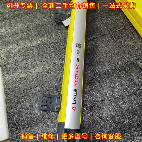 MLD500-T2 安全光栅 工业自动化安全保护传感装置议价维修