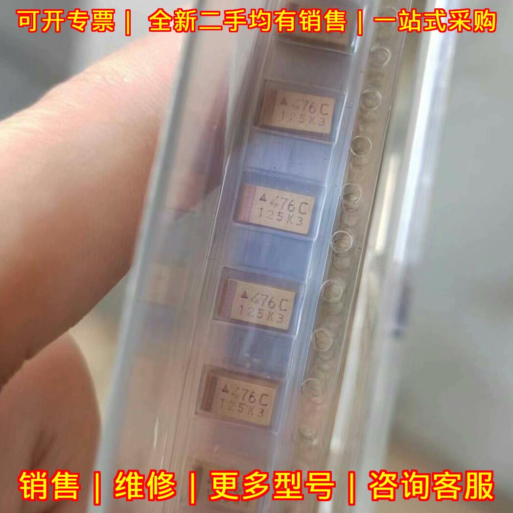 TAJC476M016RNJ AVX钽电容 贴片电子元器件议价维修