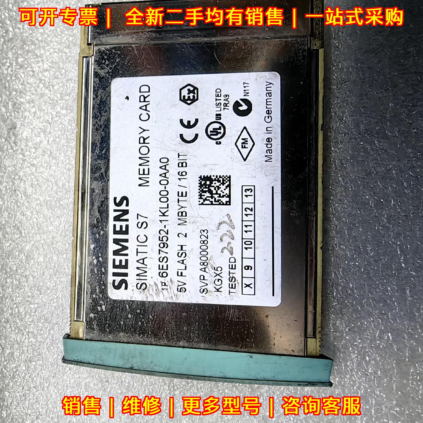 6ES7952-1KL00-0AA0 工控存储卡 SIMATIC S7 闪存内存卡议价维修
