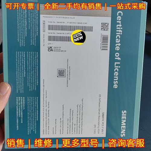 6ES7652-3BA68-2CA0 工控自动化软件许可 实物放心购买议价维修