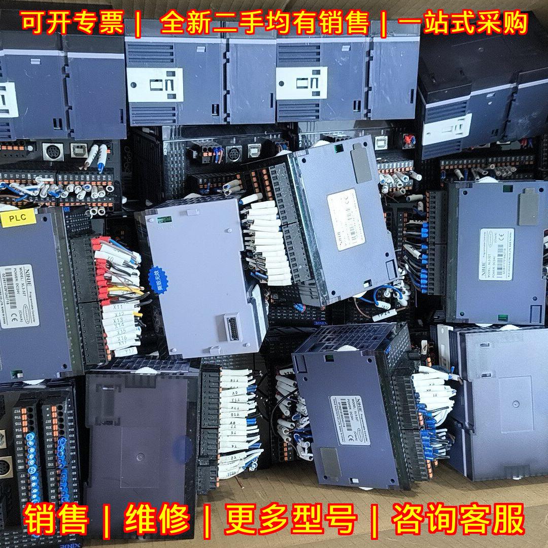 XL3-32T 信捷PLC可编程控制器 一年质保 包邮议价维修