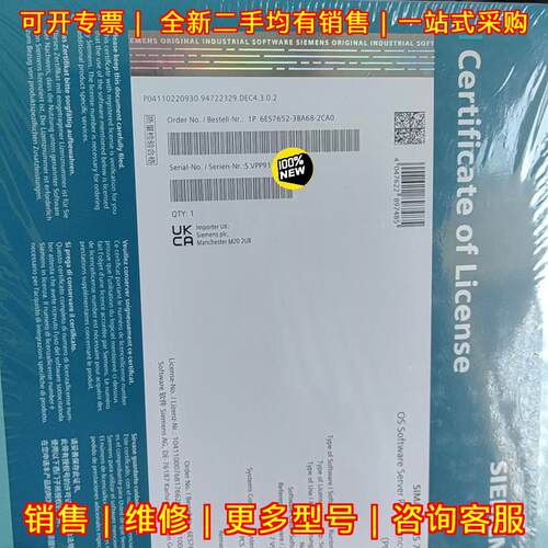 6ES7652-3BA68-2CA0 工业自动化工控软件授权许可议价维修