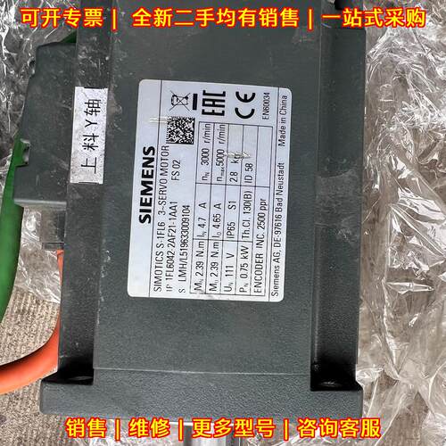 1FL6042-2AF21-1AB1 1FL6034-2AF21-1AA1 工业伺服电机议价维修