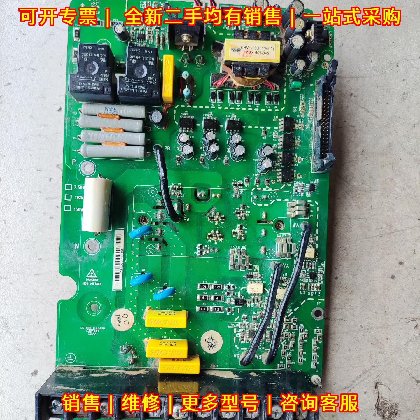 V04BT 1240AS V02 英威腾变频器驱动板电源板 带模块议价维修