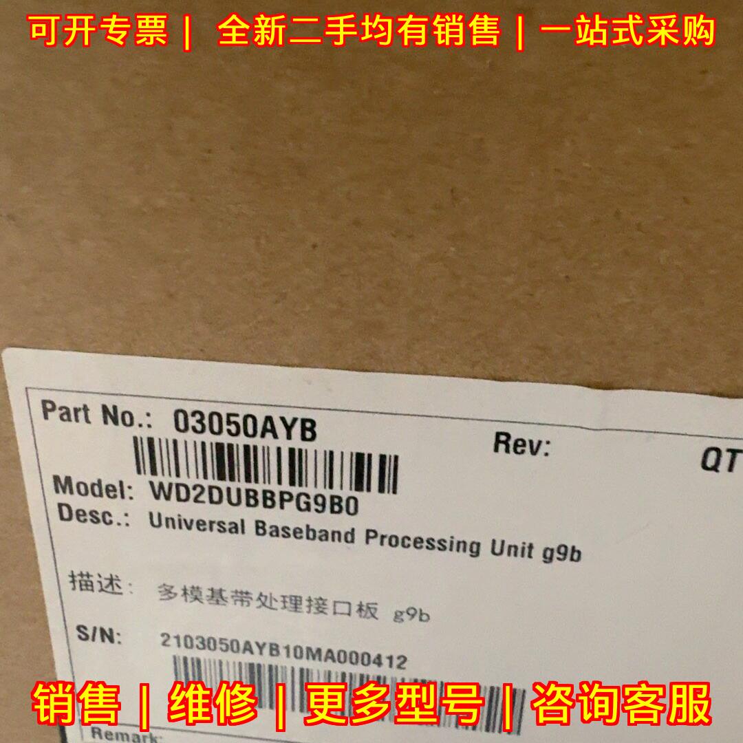 WD2DUBBPG9B0 UBBPG7C 多模基带处理接口板 工控配件议价维修