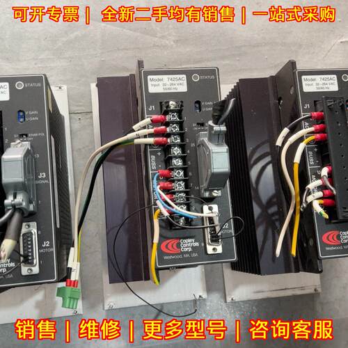 7425AC 驱动器 Copley Controls 工业工控设备议价维修