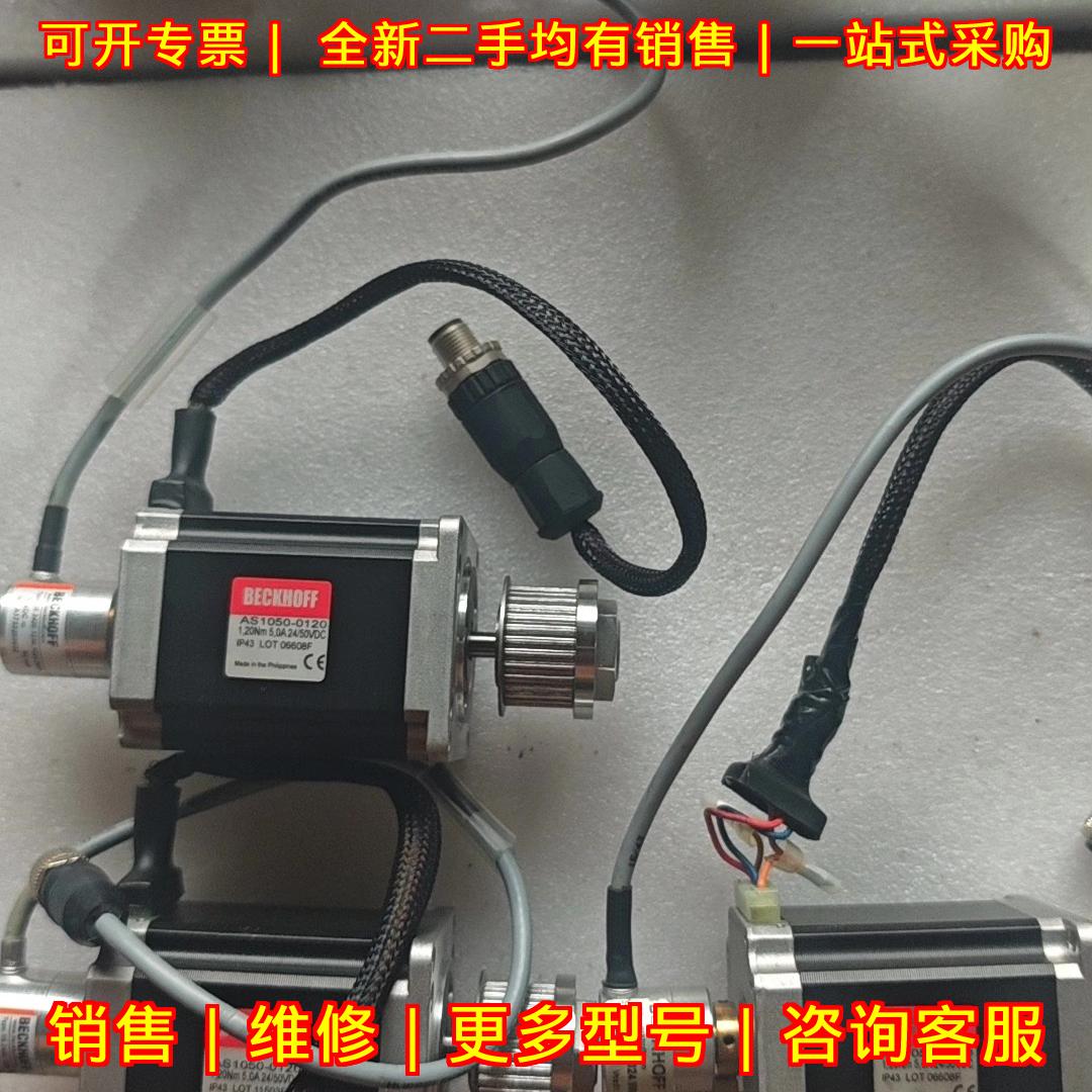 AS1050-0120 倍福电机 工控自动化工业传动配件议价维修