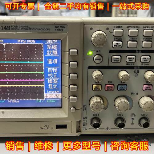 TDS2014B 泰克数字存储示波器 四通道100MHz测试测量仪器议价维修