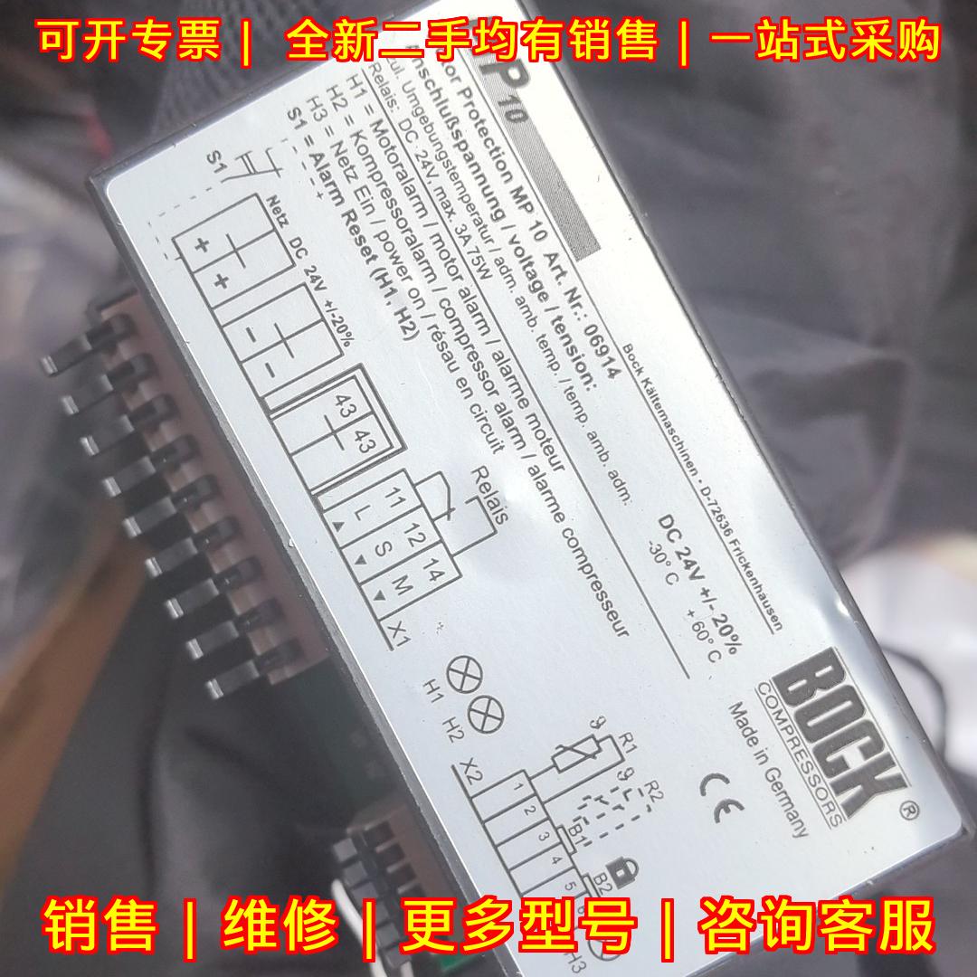 MP10 电机保护模块 DC24V BOCK 工业工控保护配件议价维修