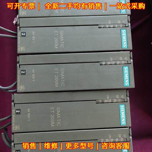6ES7 153-1AA03-0XB0 IM153-1 ET200M PLC接口模块议价维修