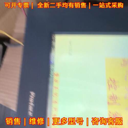 GP2500-SC41-24V 普洛菲斯 工控人机界面 工业触控显示屏议价维修