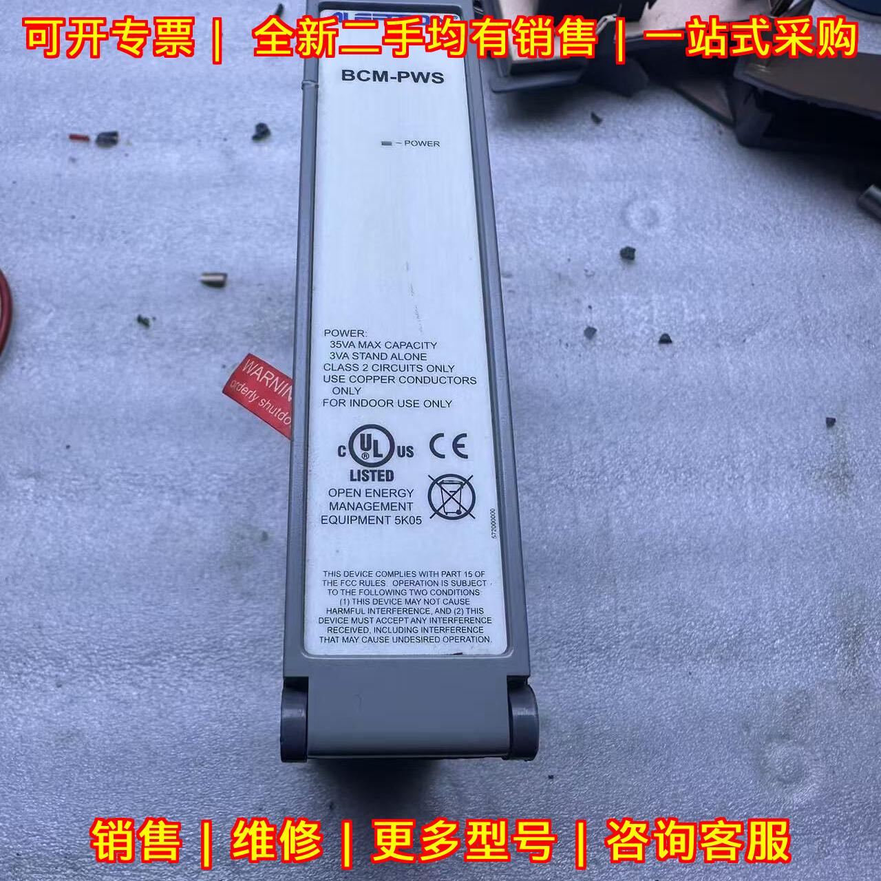 BCM-PWS 艾顿工控自动化控制模块议价维修