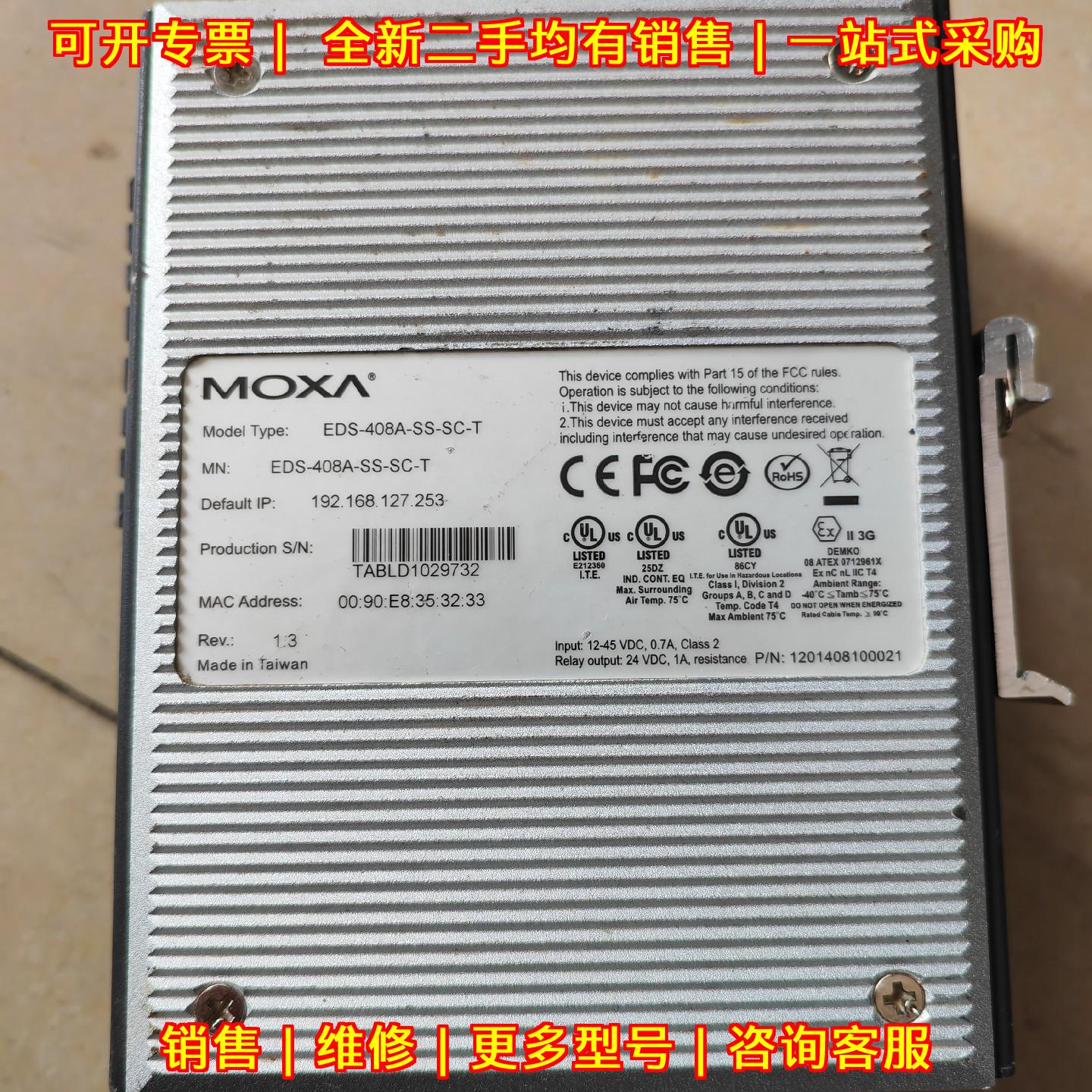 EDS-408A-SS-SC-T MOXA 工业以太网交换机 工控设备议价维修