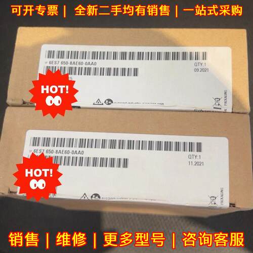 6ES7650-8AE60-0AA0 工控自动化模块 可编程控制器配件议价维修