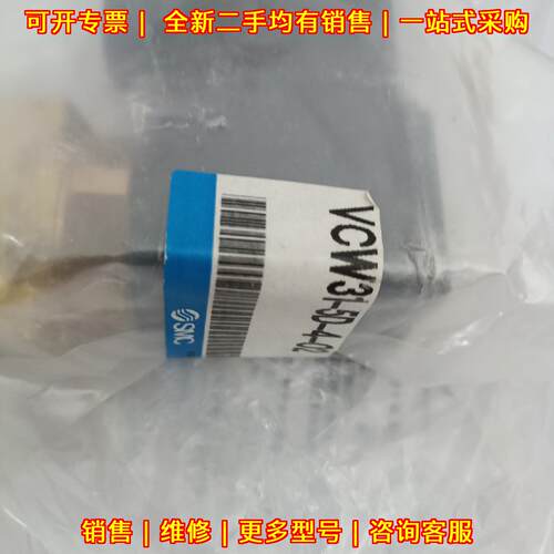 VCW31-5D-4-02 气动电磁阀 工业自动化控制配件议价维修