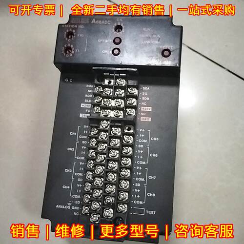 A68ADC PLC工控模拟量模块 功能稳定 自动化控制配件议价维修