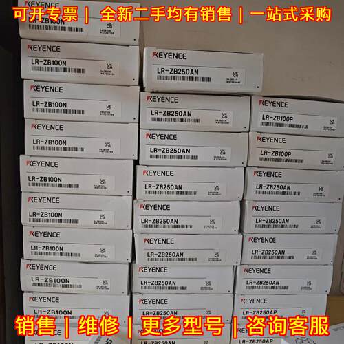 LR-ZB100N LR-ZB250AN LR-ZB100P 激光传感器 工控配件议价维修