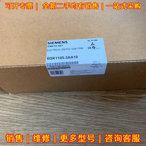 6GK1105-3AA10 ESM ITP80 工控电气交换机模块议价维修