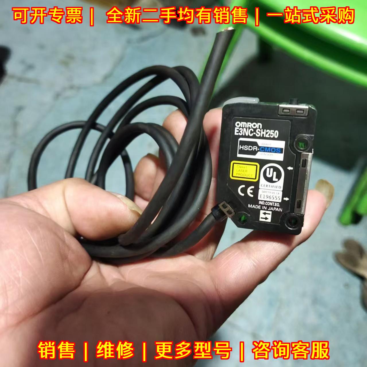 E3NC-SH250 光电传感器 HSDR-CMOS工控自动化配件议价维修