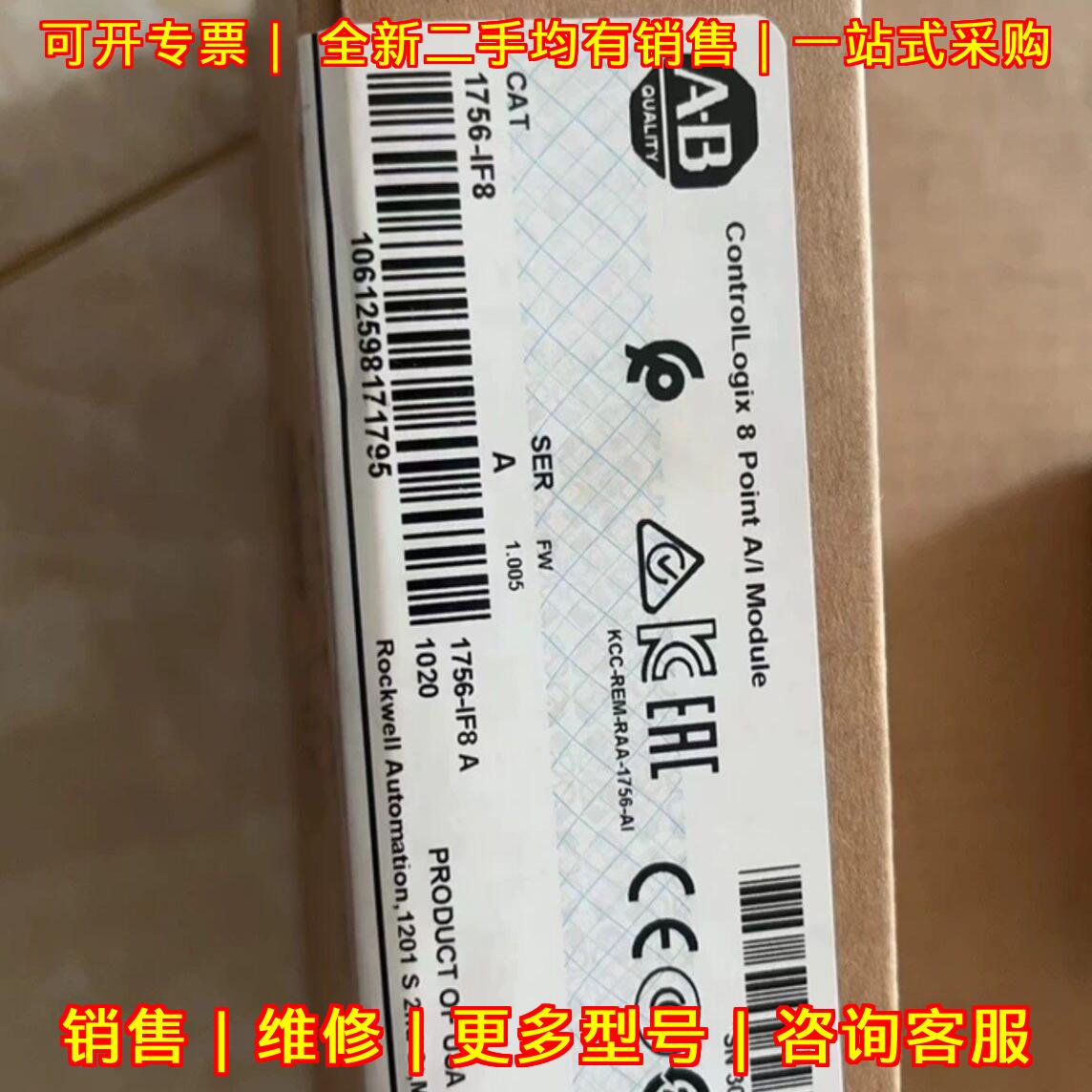 1756-IF8 工控模拟输入模块 自动化控制系统配件议价维修
