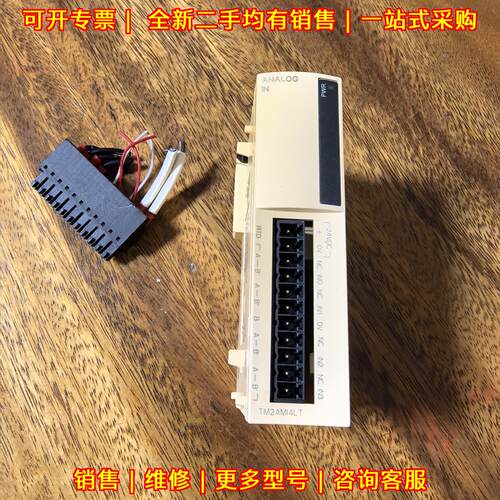 TWDAMI4LT TM2AMI4LT 模拟量输入模块 工控配件 功能包好议价维修