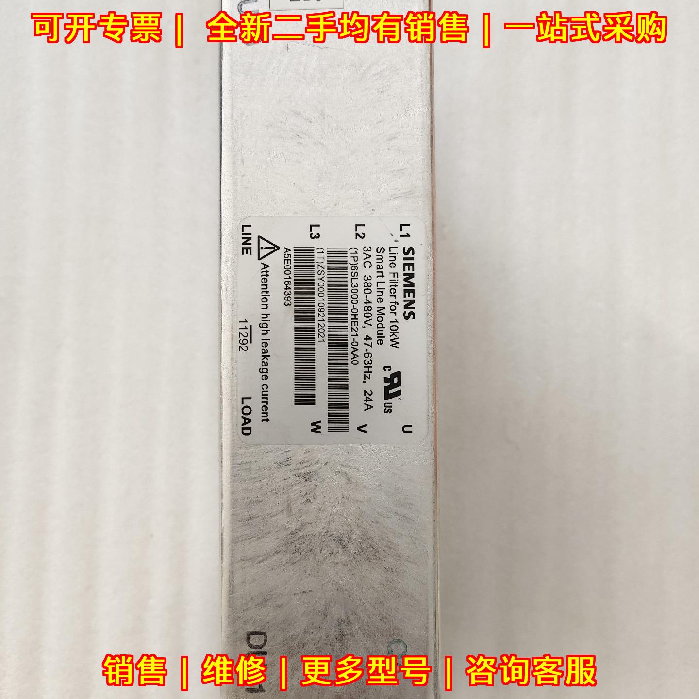 6SL3000-0HE21-0AA0 滤波器 三相智能进线模块 工控配件议价维修