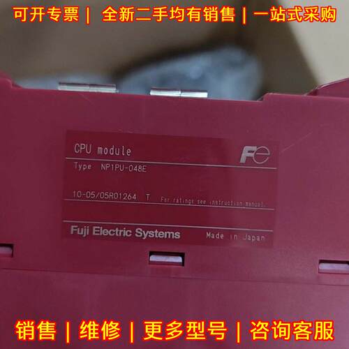 NP1PU-048E PLC CPU模块 DC24V 工业自动化控制配件议价维修
