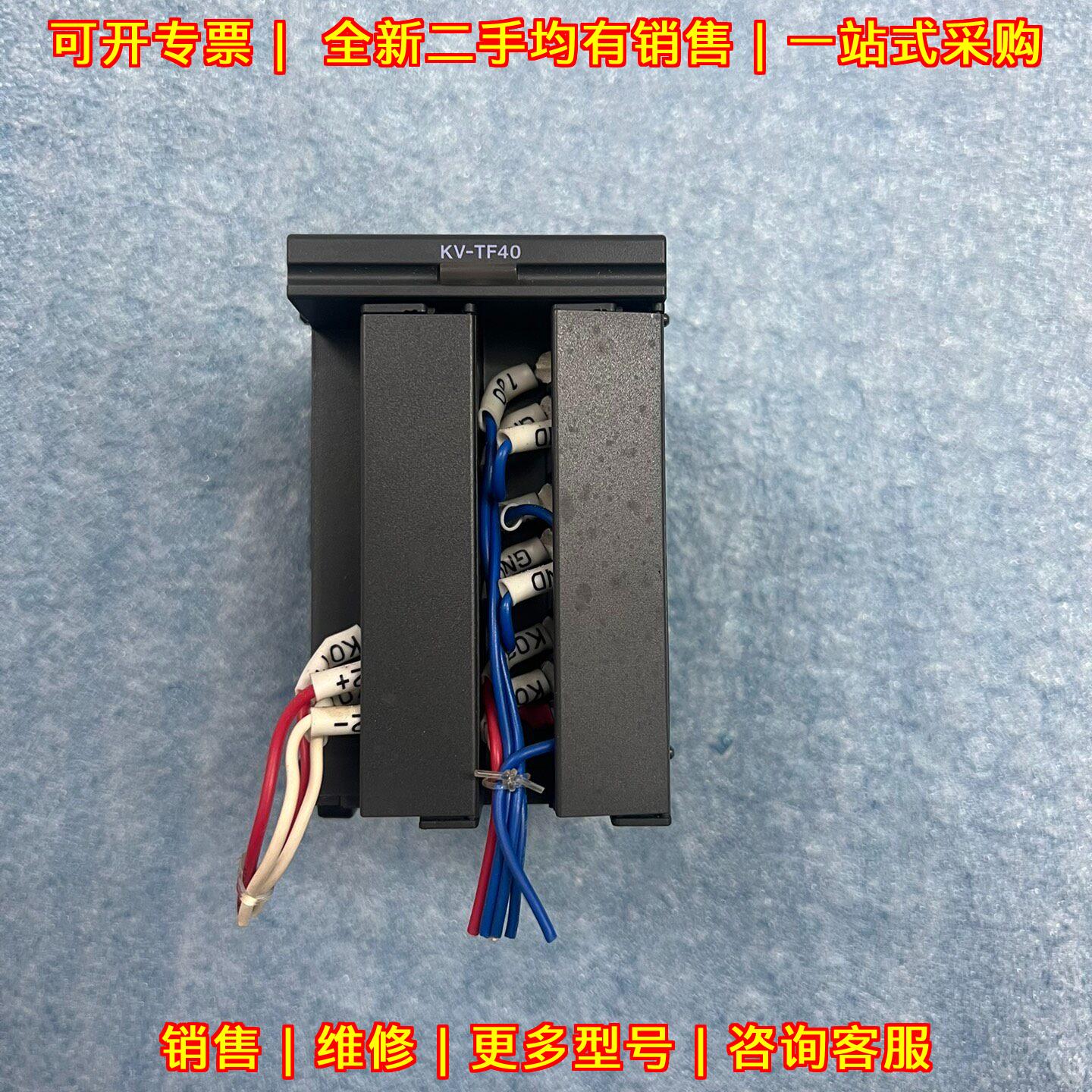 KV-TF40 温度模块 工控自动化控制模块议价维修