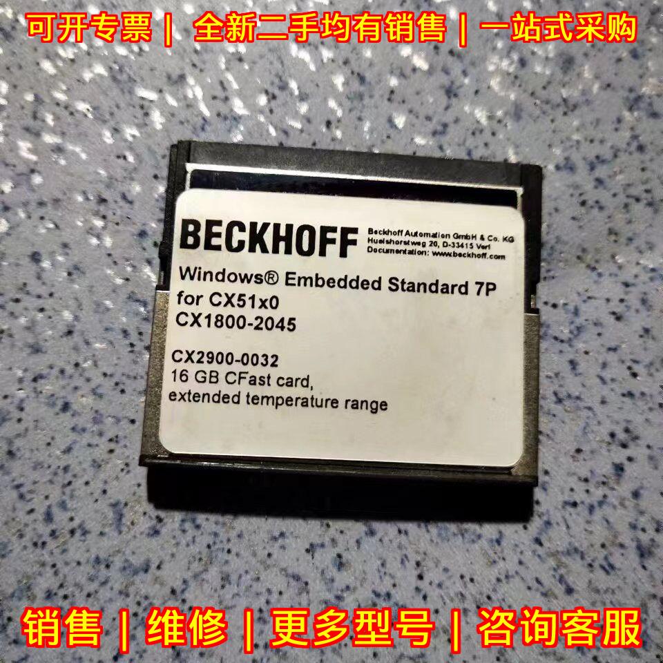 CX2900-0032 倍福工业记忆卡 16GB CFast扩展存储卡议价维修