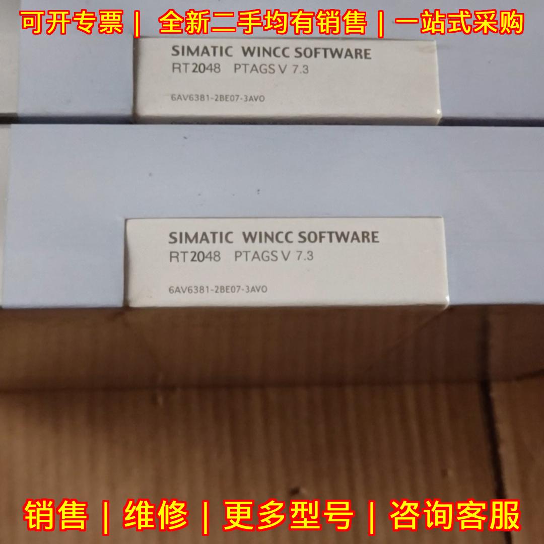 6AV6381-2BE07-3AV0 SIMATIC WINCC软件 RT2048 PTAGS V7议价维修