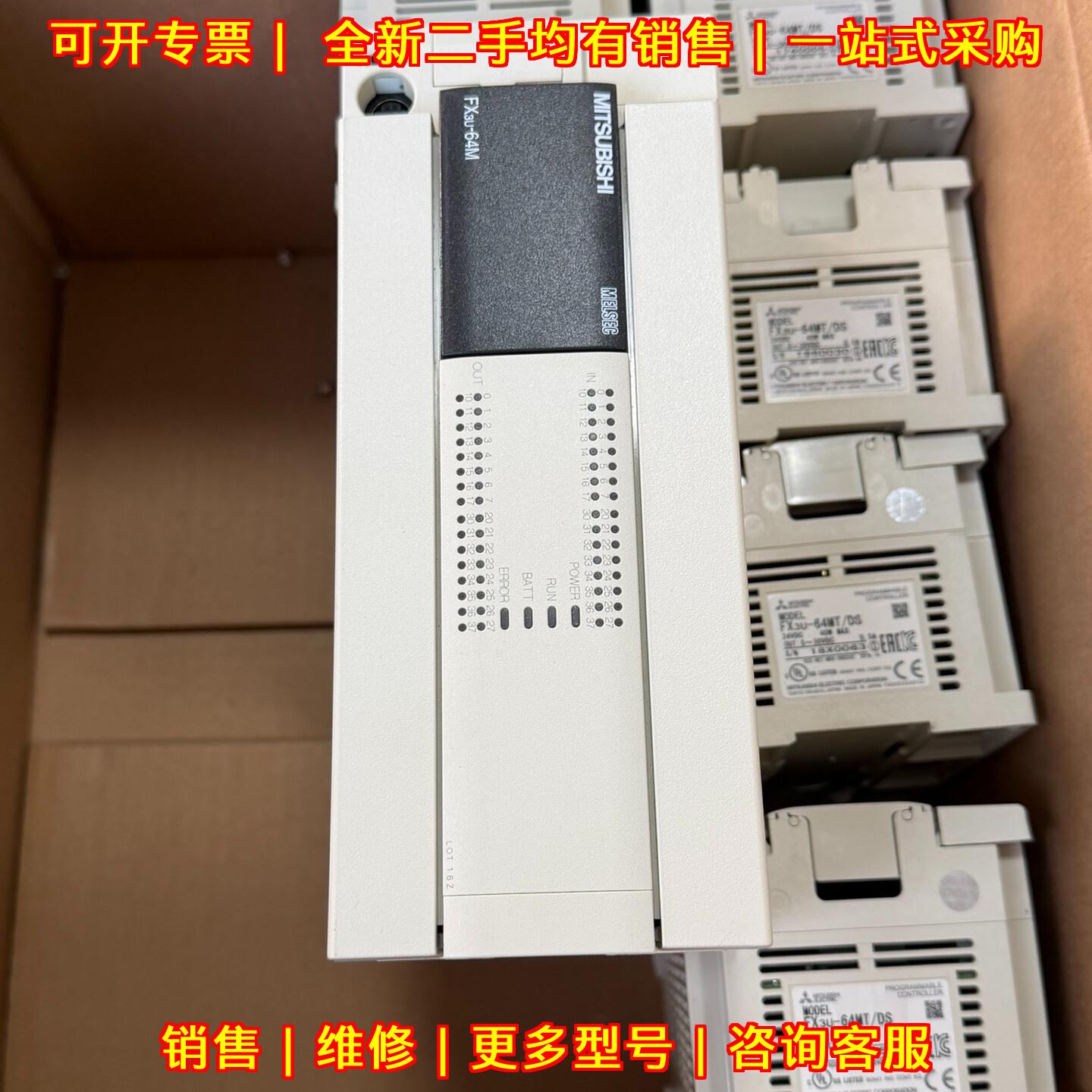 FX3U-64MT/DS PLC主机 可编程控制器 24V输入电源议价维修