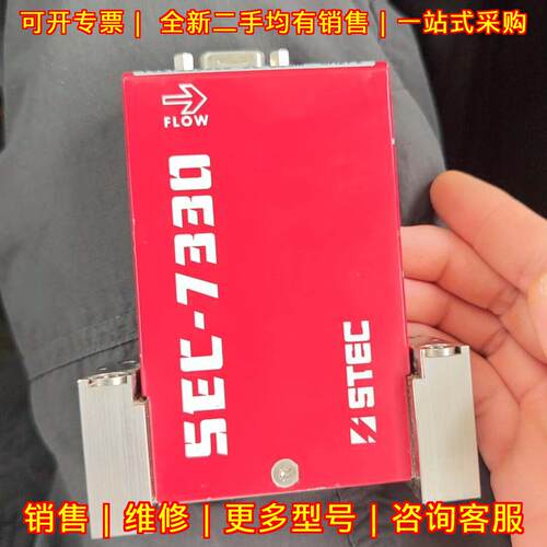 SEC-7330M HORIBA STEC 工业流量计 自动化设备配件议价维修