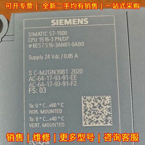 6ES7 516-3AN01-0AB0 CPU模块 1516-3 PN/DP S7-1500议价维修