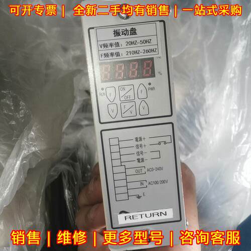 P111 进给系统振动盘控制器 SANICI工控自动化配件议价维修