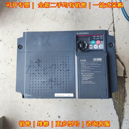 FR-D740 变频器 5.5KW 380V 功能包好 成色实拍议价维修