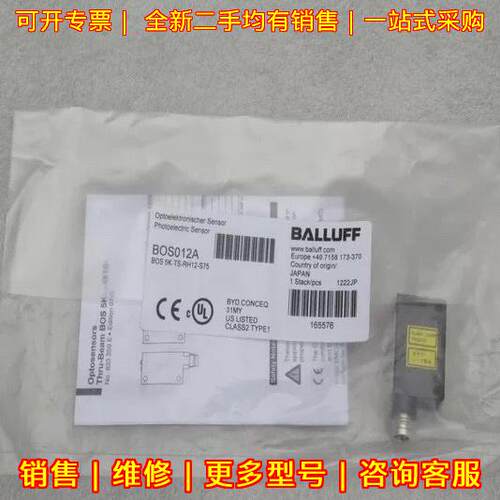 BOS012A BOS 5K-TS-RH12-S75 BALLUFF 光电传感器议价维修