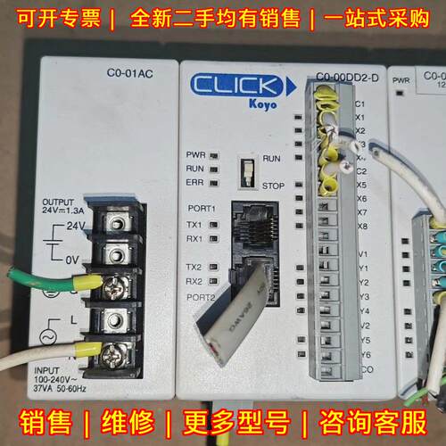 C0-01AC C0-00DD2-D C0-08TD2 PLC模组 光洋工控模块议价维修