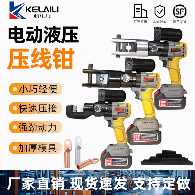 电动液压钳加厚压接强劲动力