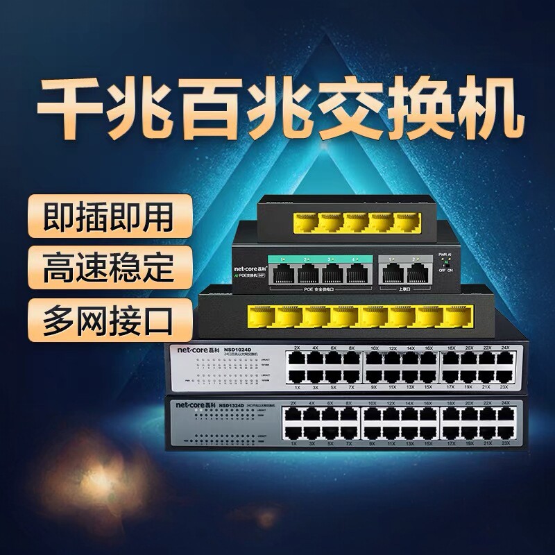 磊科交换机5口全千兆S5G网络分线器 高速家用宽带集线器交换器企业办公网线分流线防雷迷你宿舍组网 即插即用