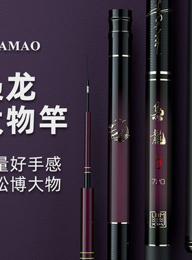 李大毛枭龙新品鱼竿手杆轻硬10米大物杆巨物杆鲫鱼杆湖库长杆