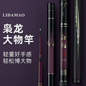 李大毛枭龙新品鱼竿手杆轻硬10米大物杆巨物杆鲫鱼杆湖库长杆